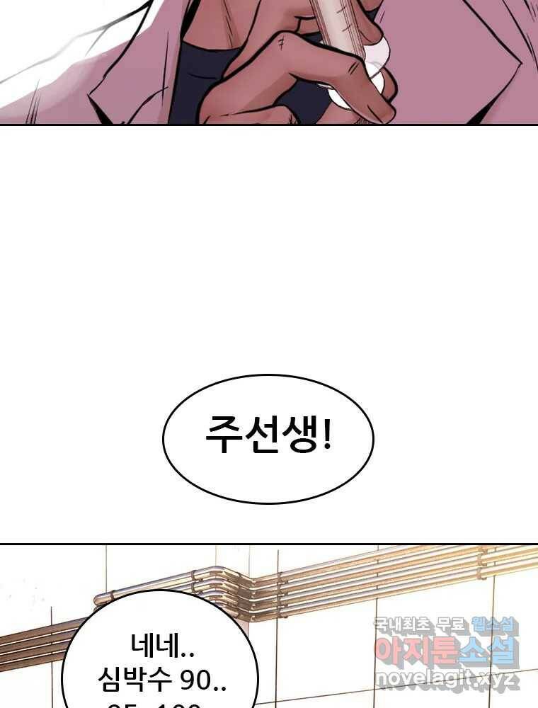 액괴 55화 36