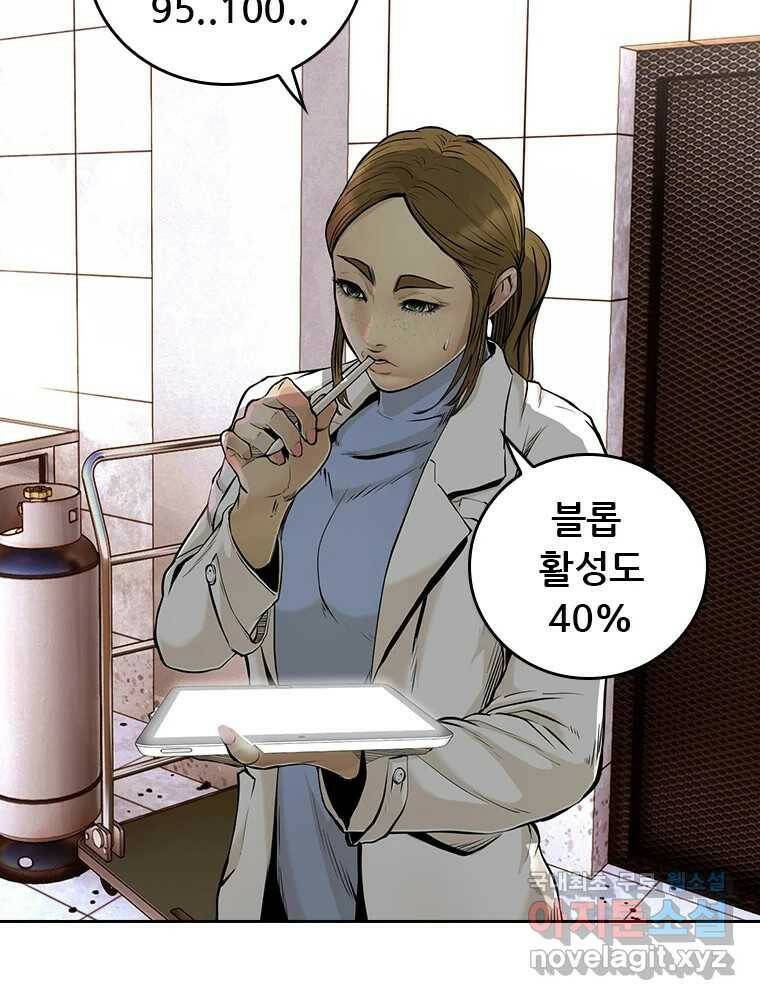 액괴 55화 37