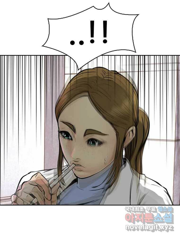 액괴 55화 38