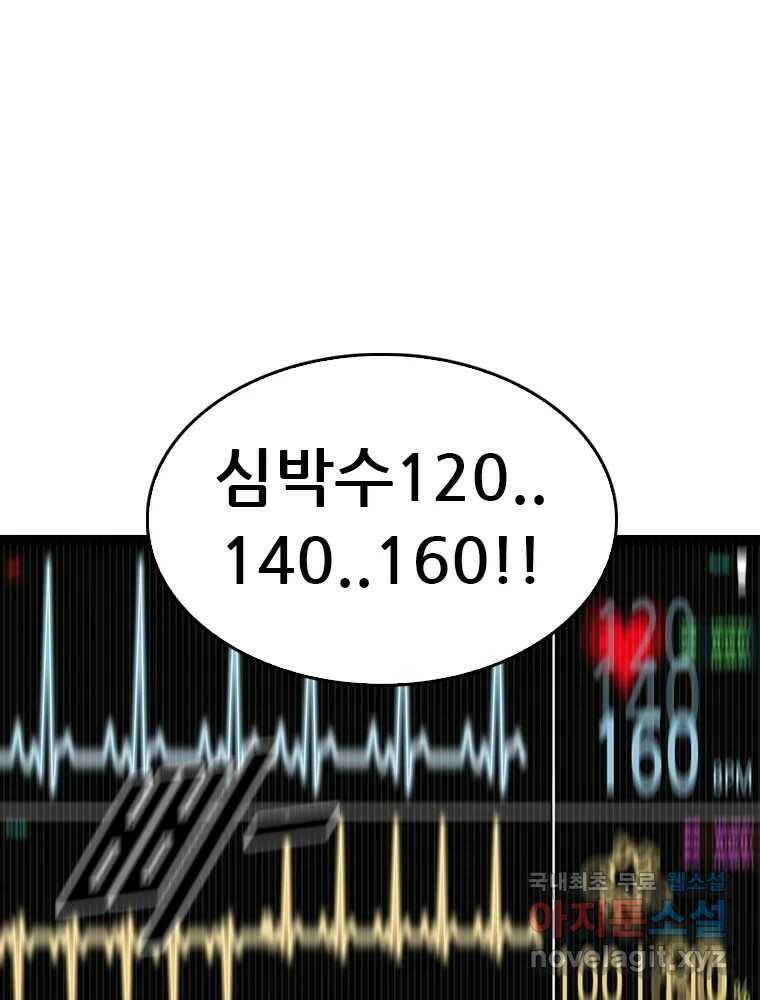 액괴 55화 39
