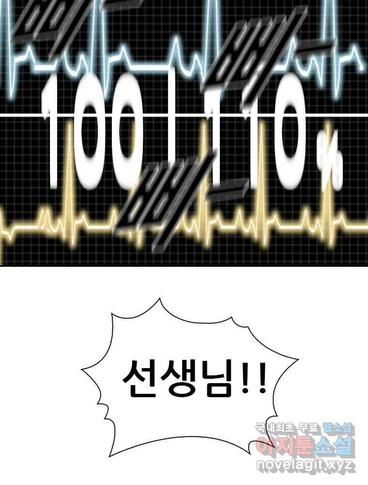 액괴 55화 41