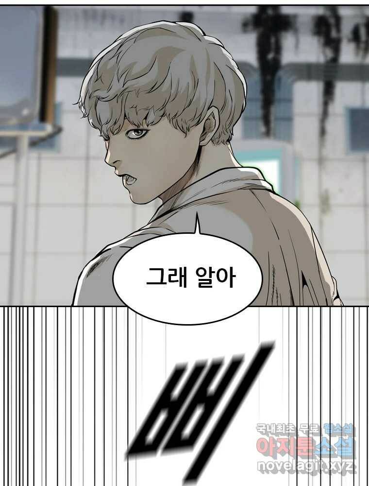 액괴 55화 42