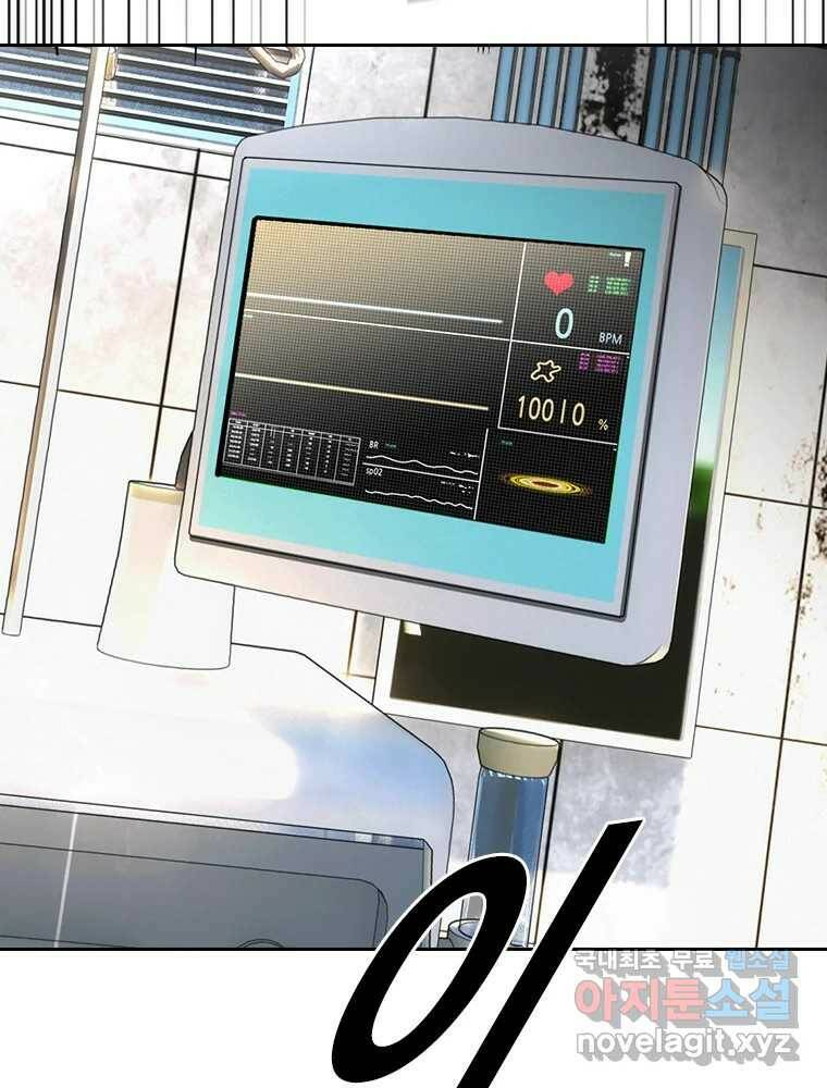액괴 55화 43