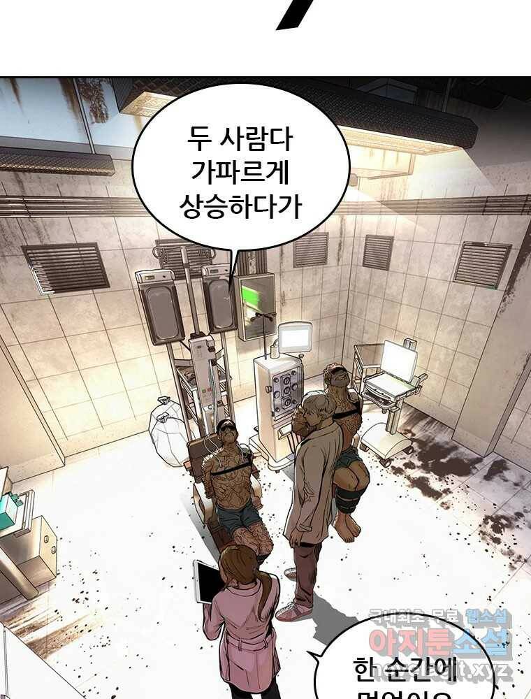 액괴 55화 44