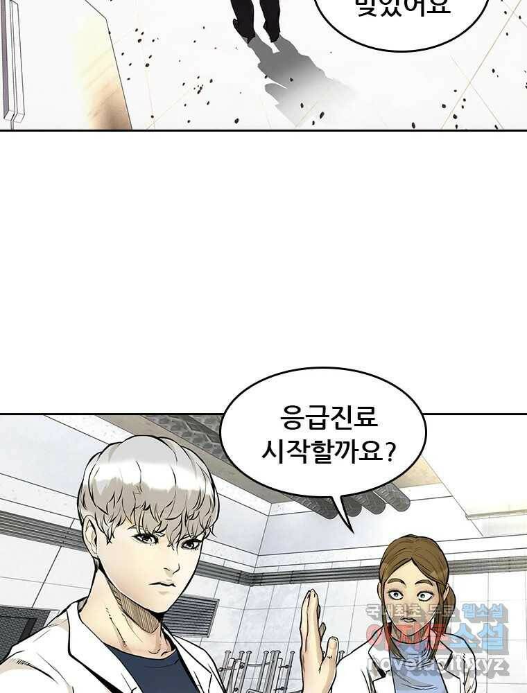 액괴 55화 45