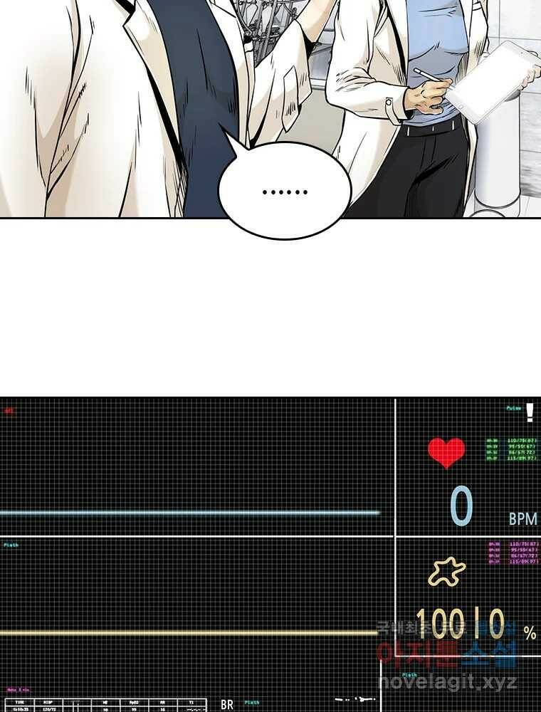 액괴 55화 46