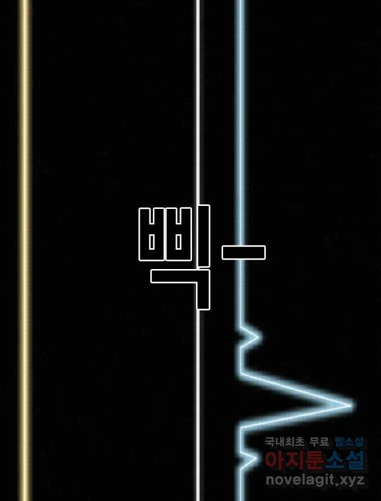 액괴 55화 48