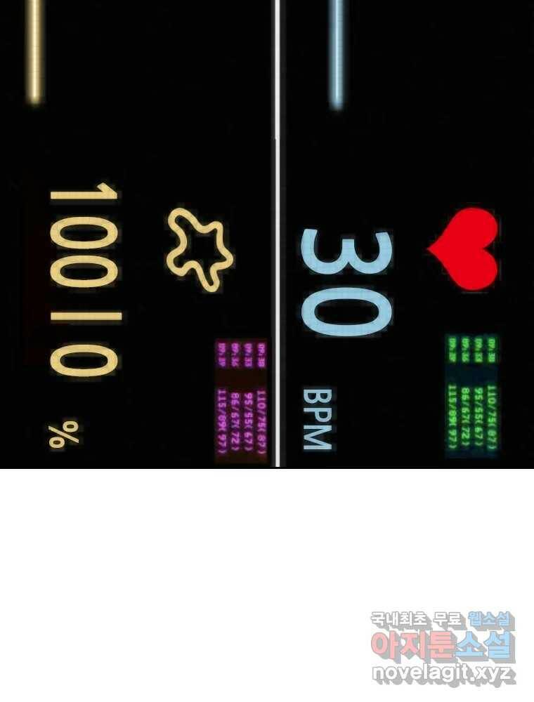액괴 55화 49