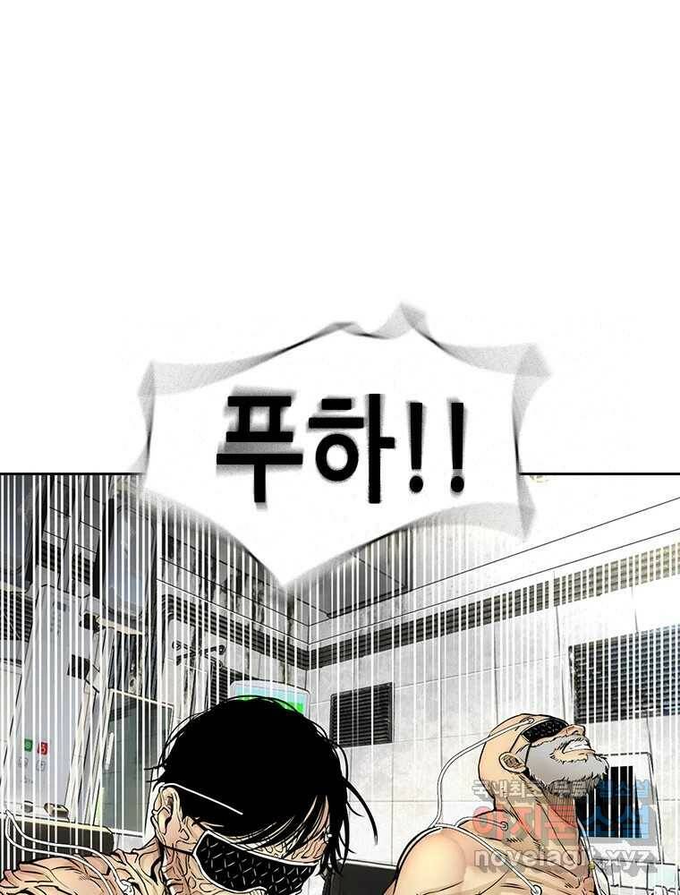 액괴 55화 50
