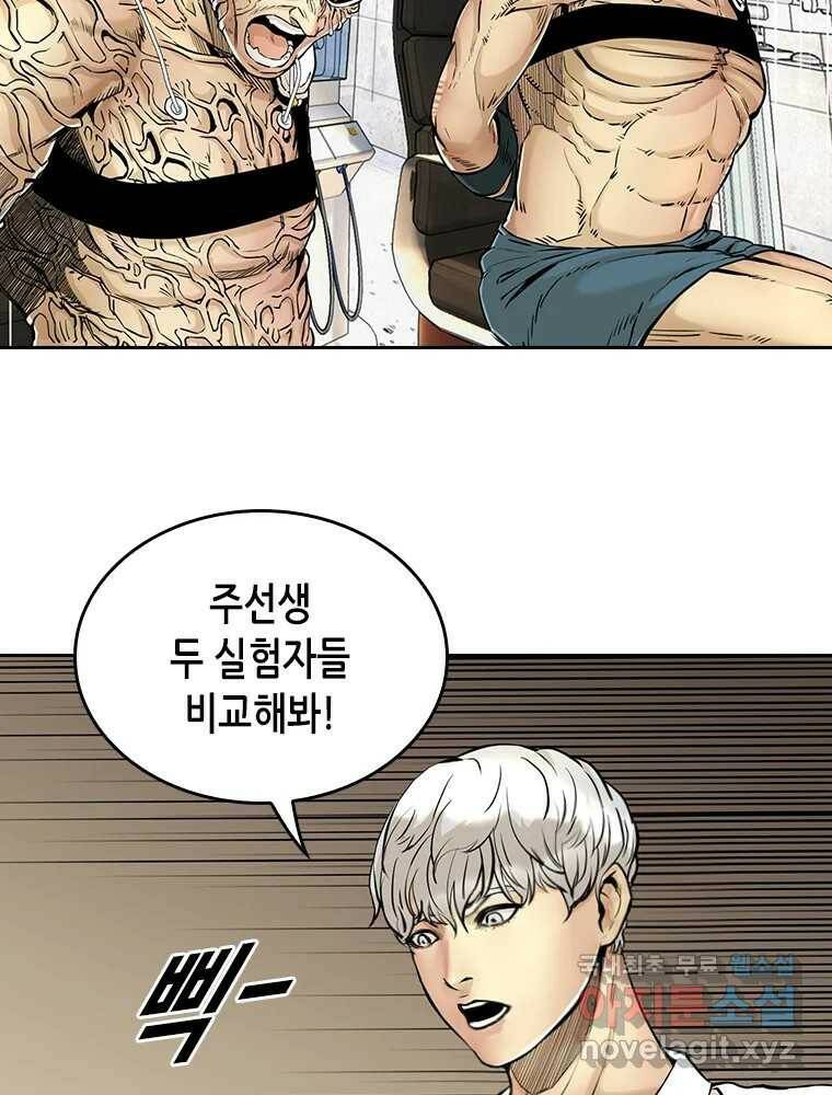 액괴 55화 51