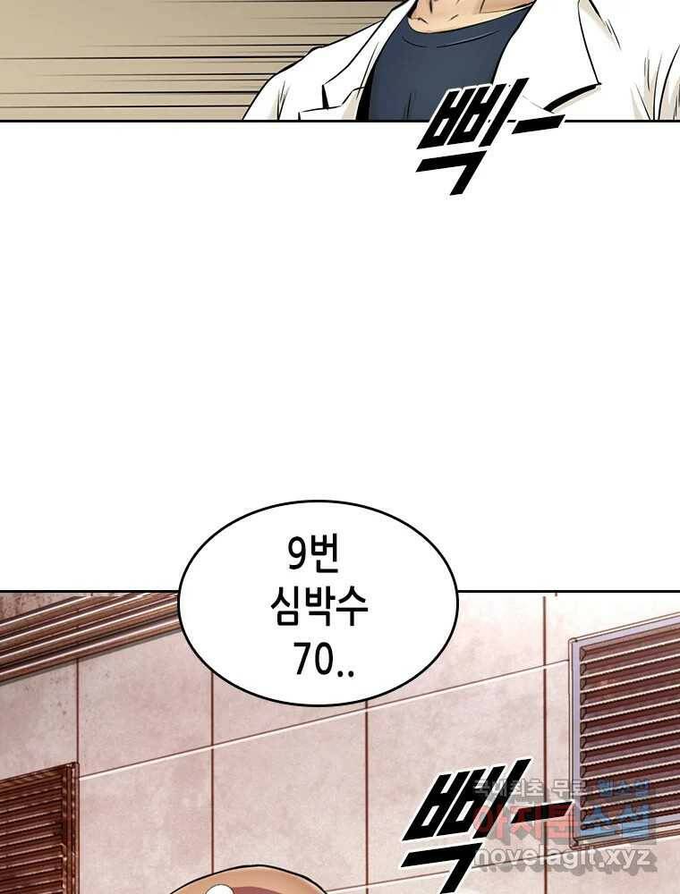 액괴 55화 52