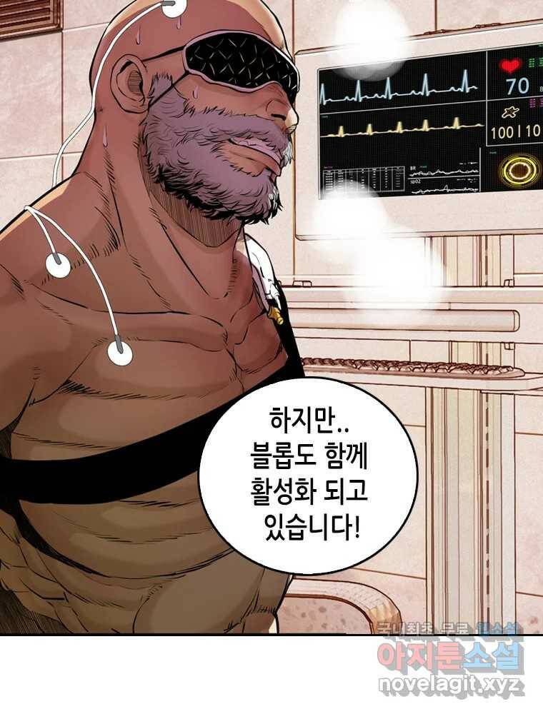 액괴 55화 53