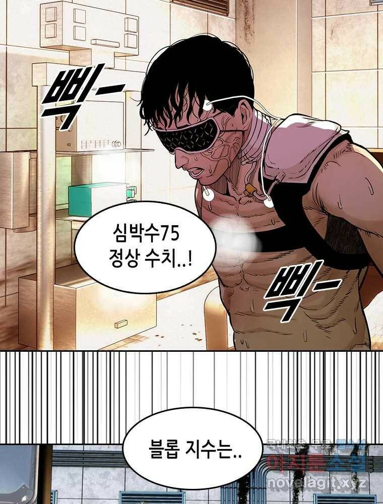 액괴 55화 55