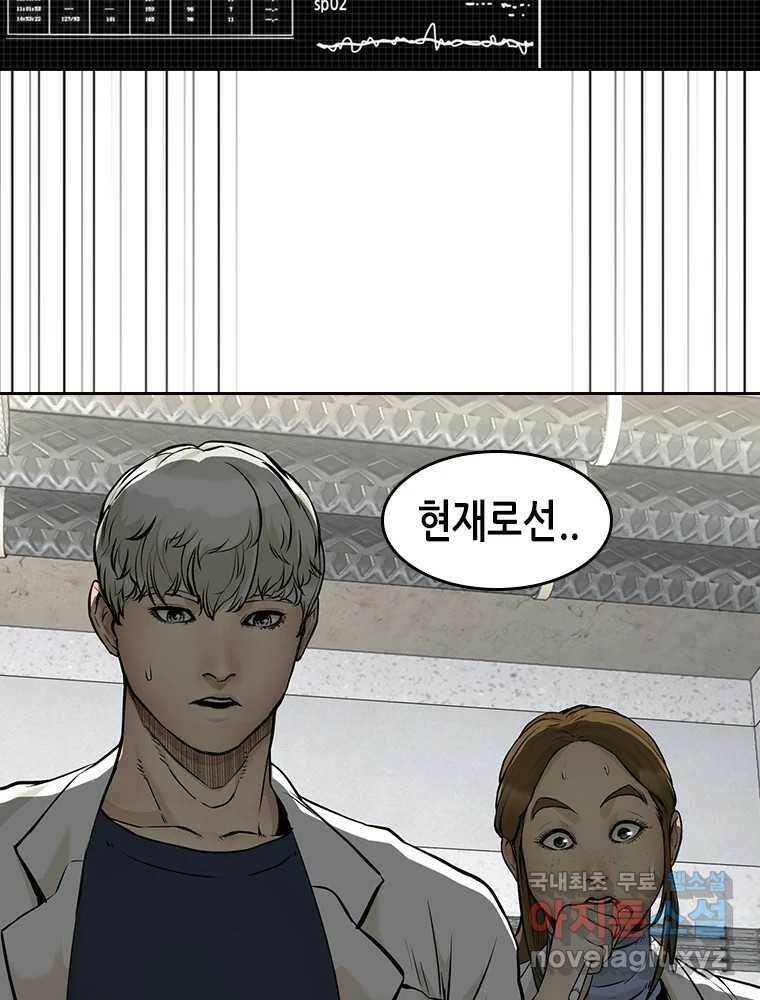 액괴 55화 57