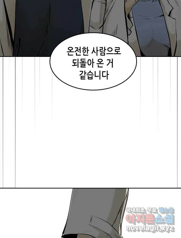 액괴 55화 58