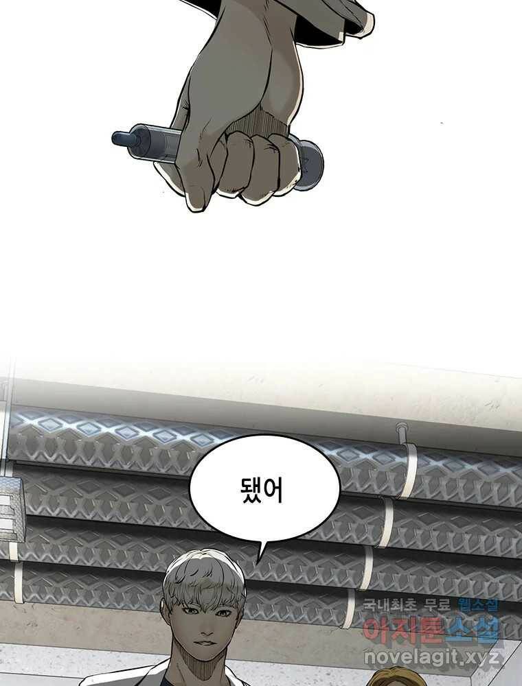 액괴 55화 59