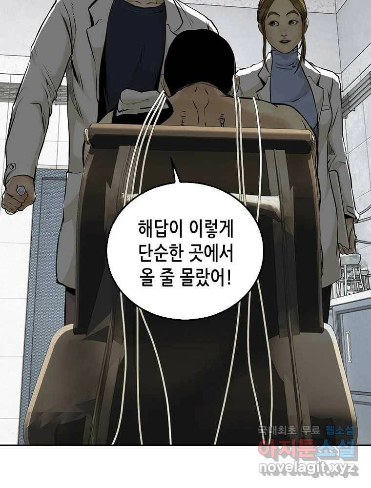 액괴 55화 60