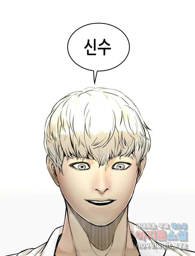 액괴 55화 61