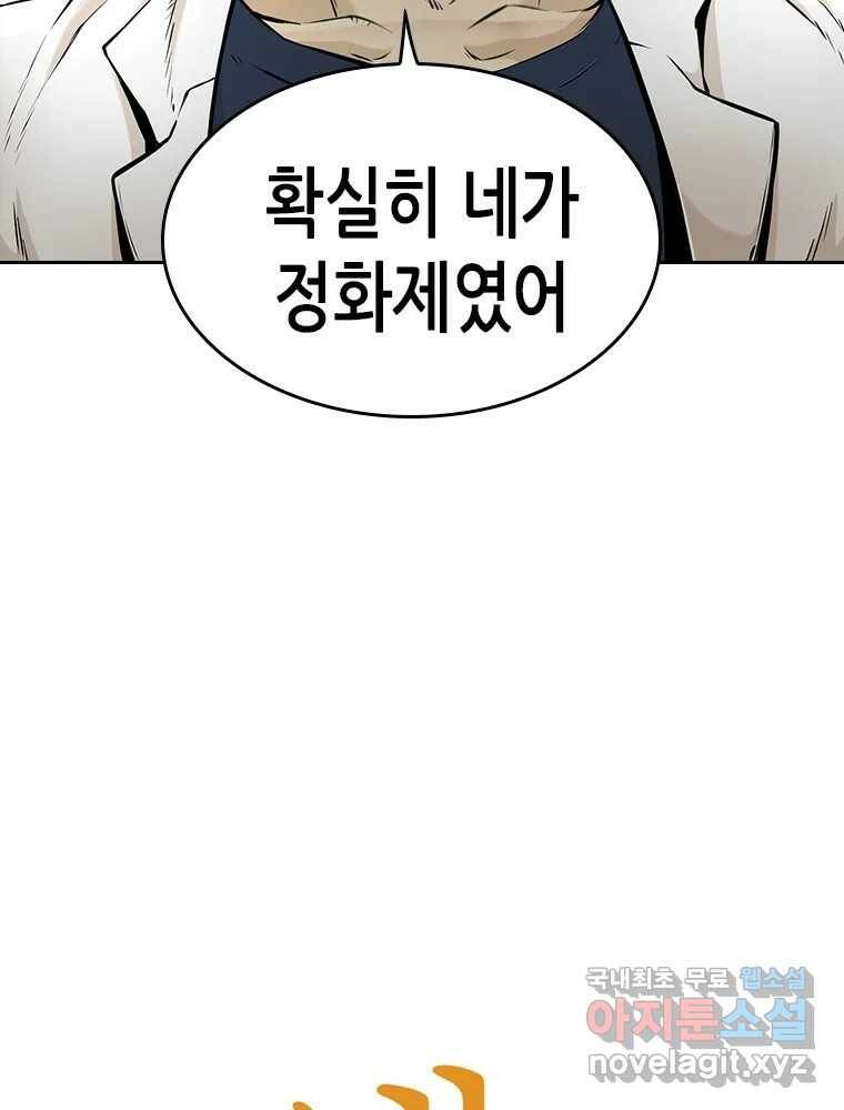 액괴 55화 62