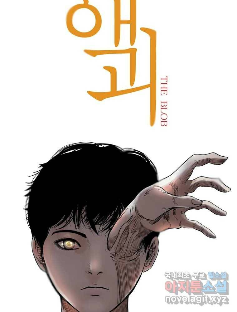 액괴 55화 63