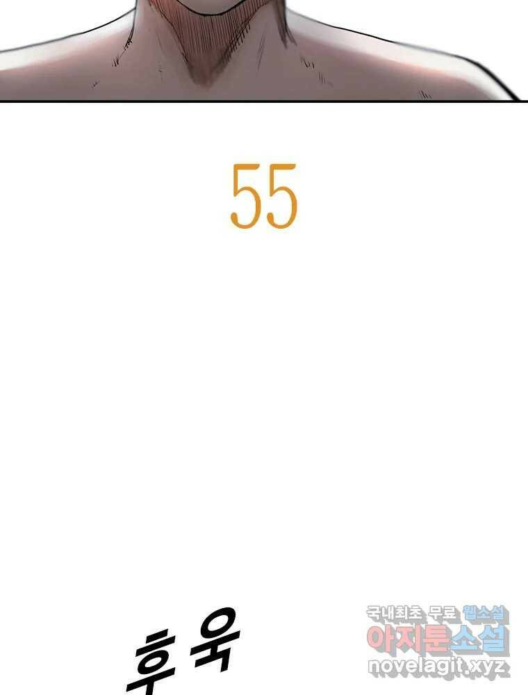 액괴 55화 64