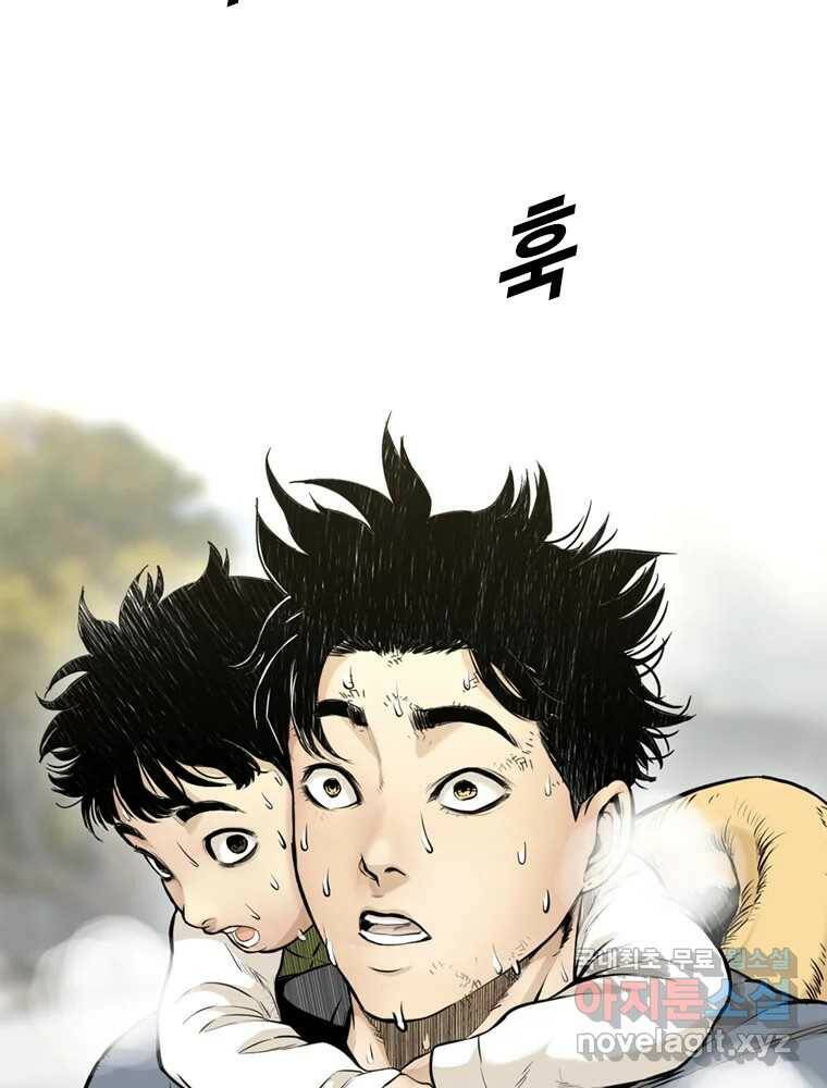 액괴 55화 65