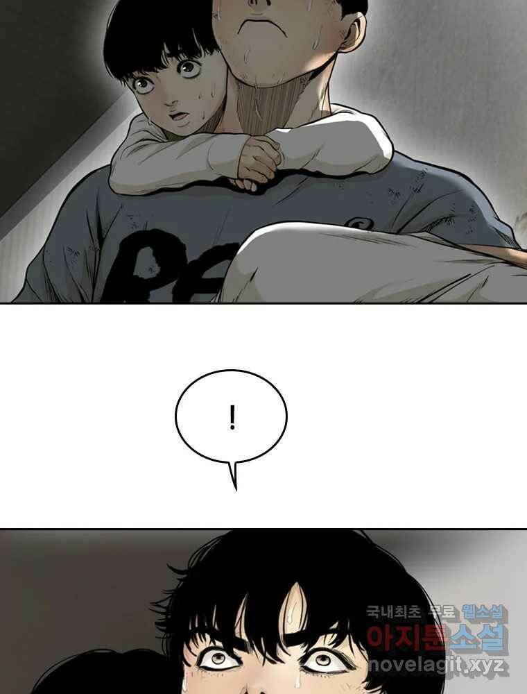 액괴 55화 70