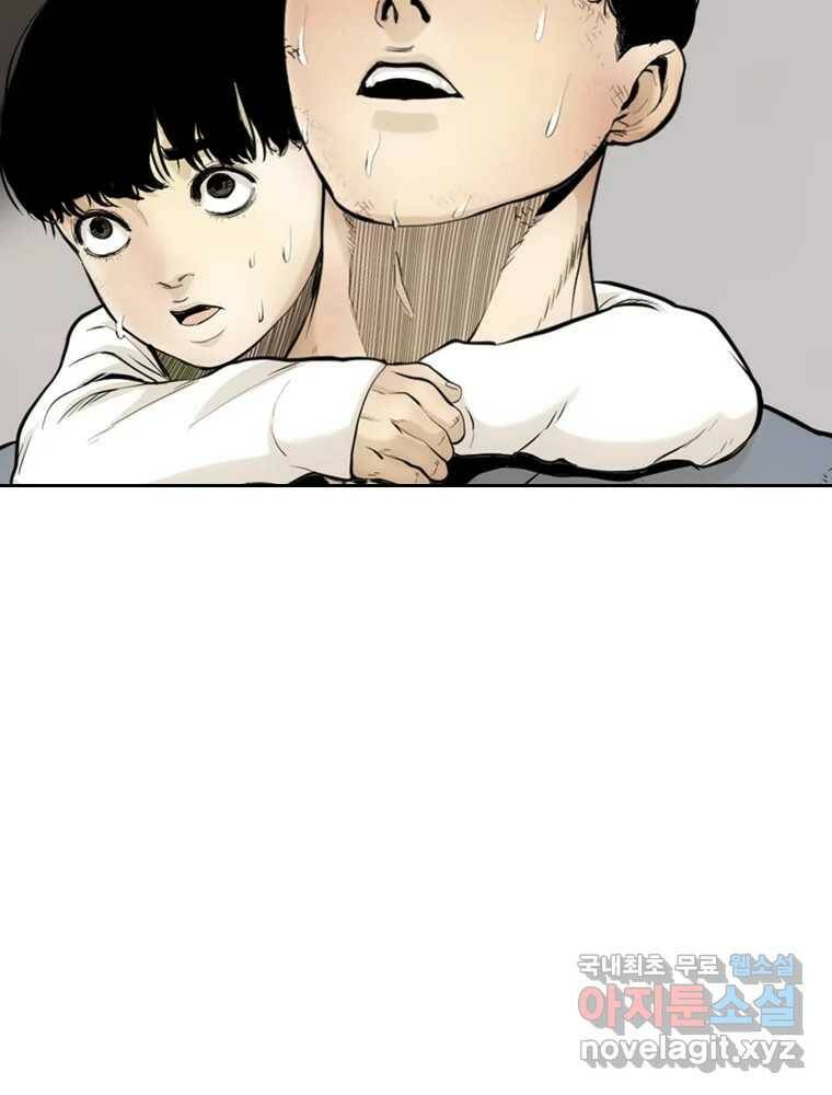 액괴 55화 71
