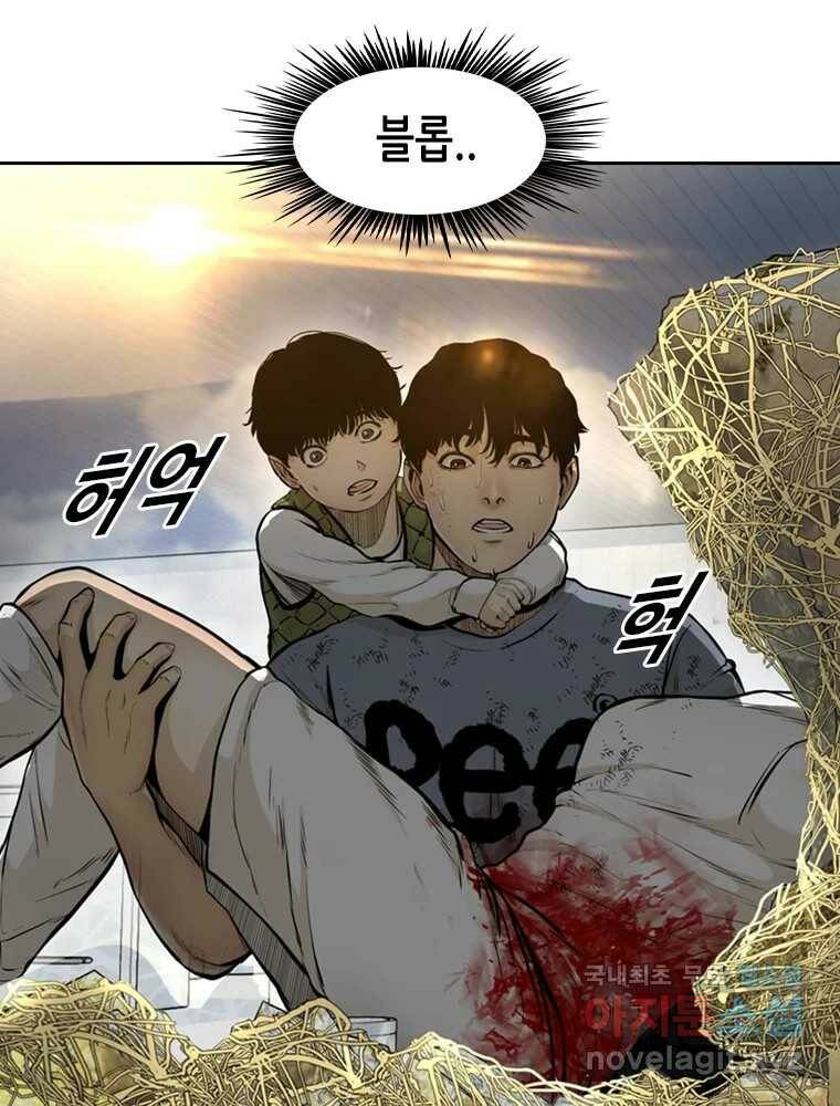액괴 55화 74