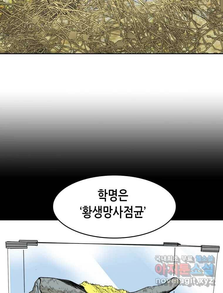 액괴 55화 75