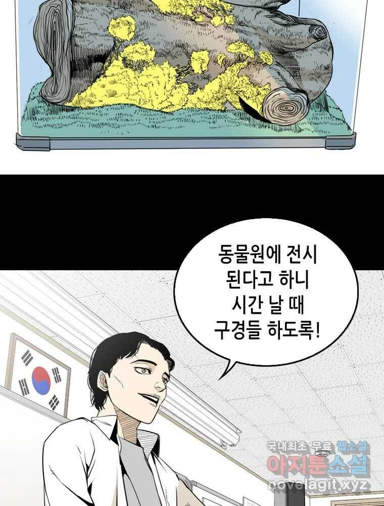 액괴 55화 76