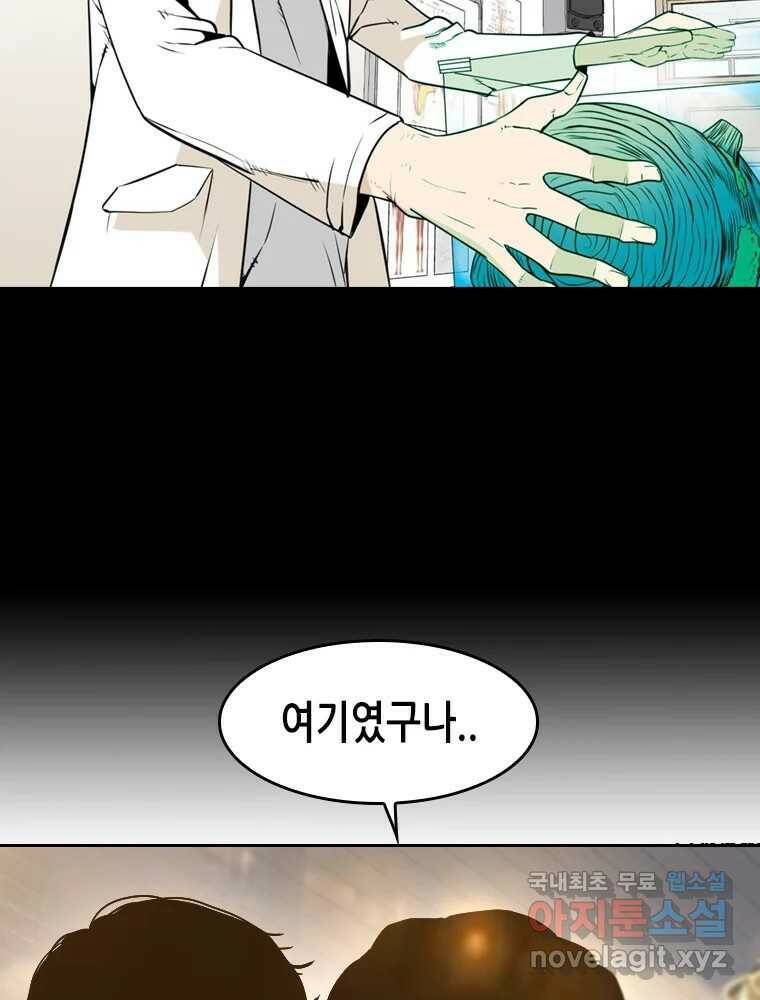 액괴 55화 77