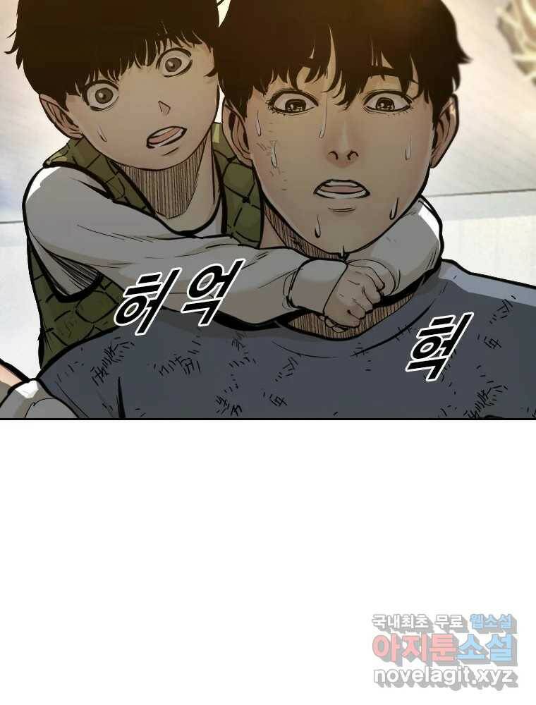 액괴 55화 78