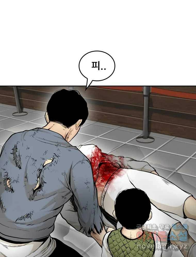 액괴 55화 80