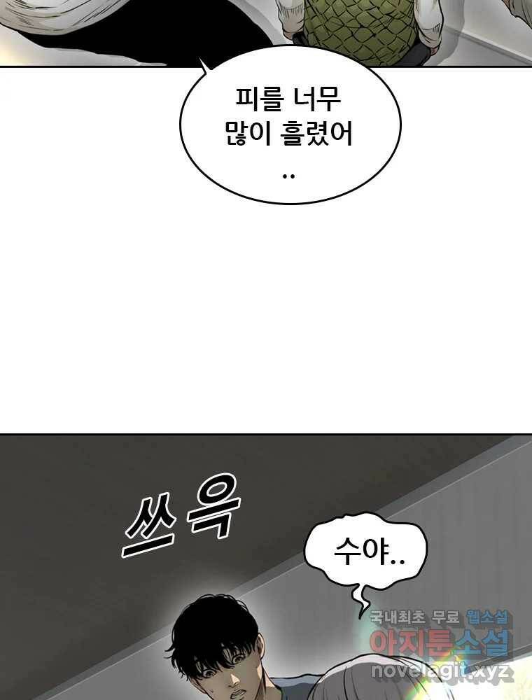 액괴 55화 81