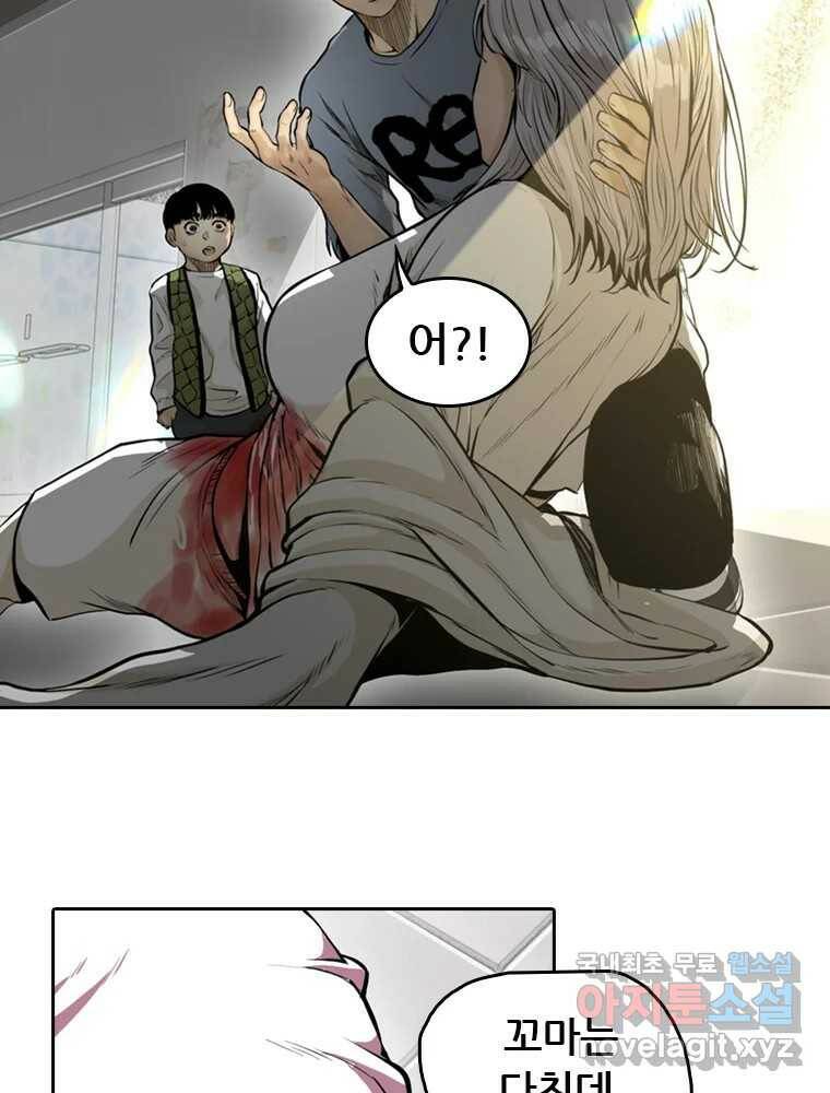액괴 55화 82
