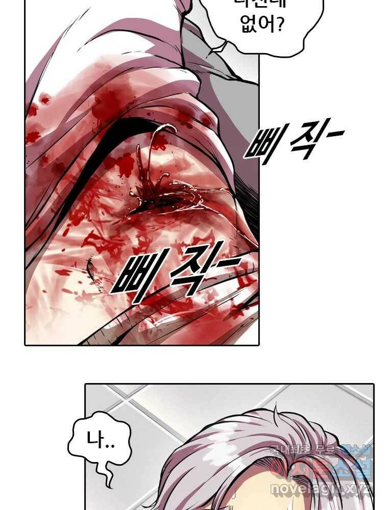 액괴 55화 83