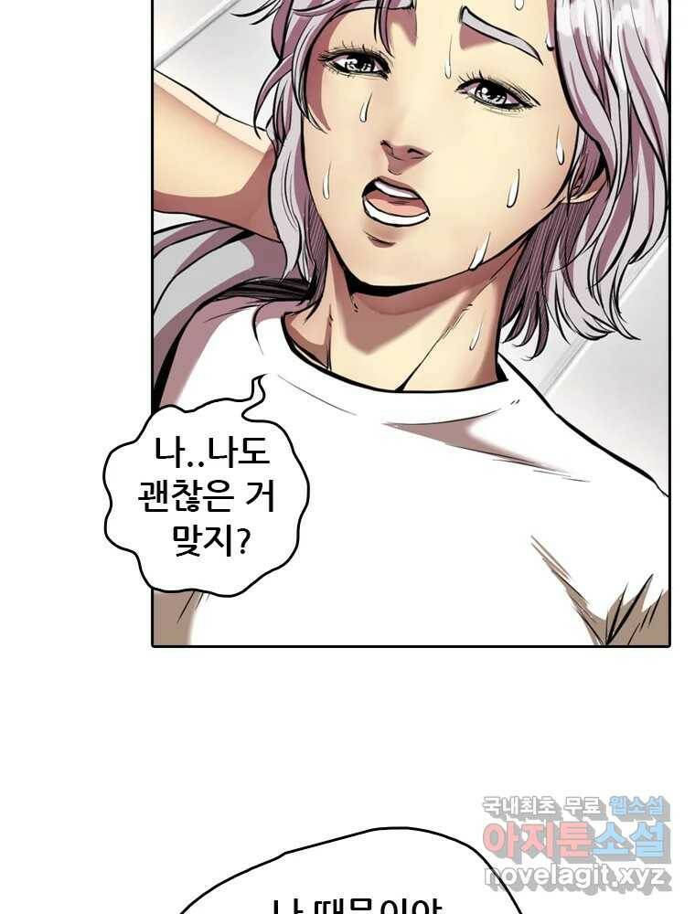 액괴 55화 84