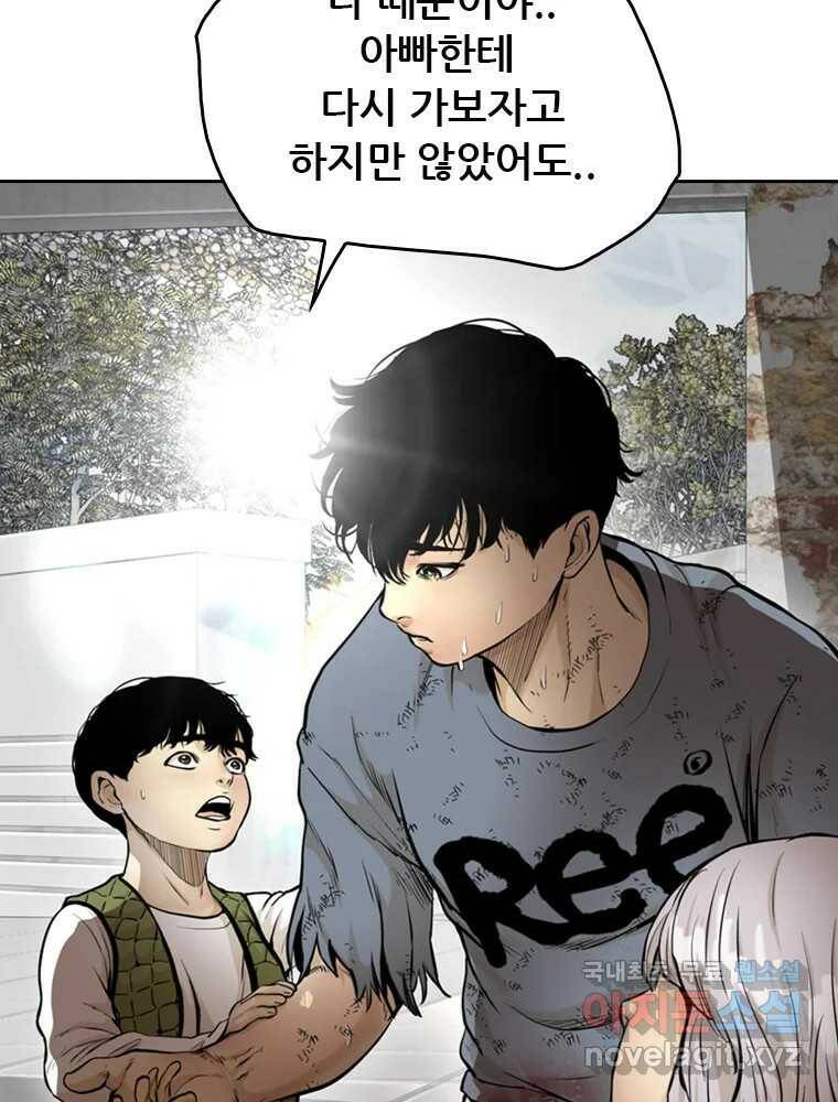 액괴 55화 85