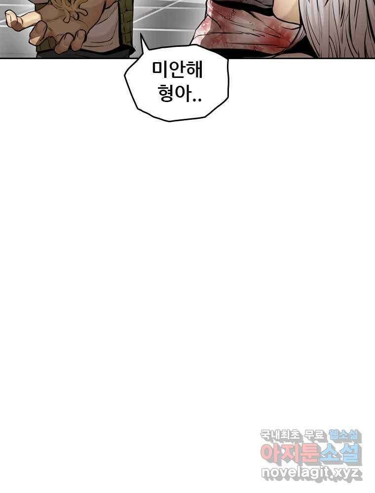 액괴 55화 86