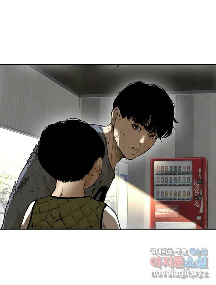 액괴 55화 87
