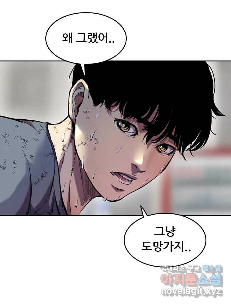 액괴 55화 88