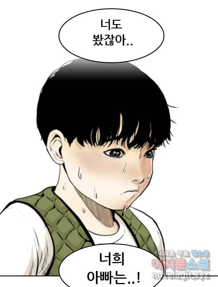액괴 55화 89