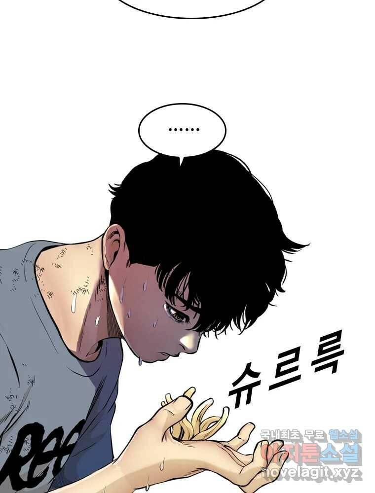 액괴 55화 90