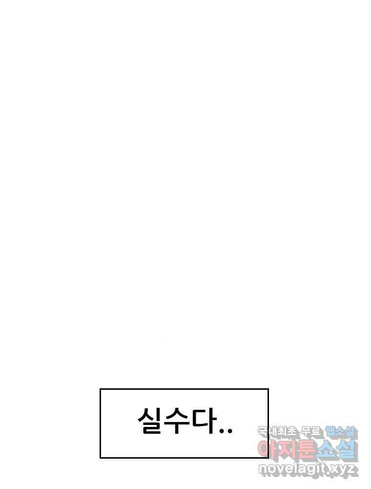 액괴 55화 92