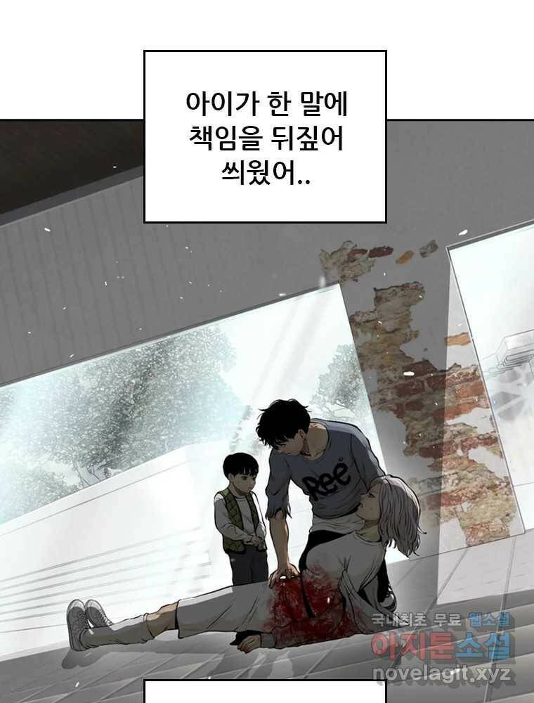 액괴 55화 93