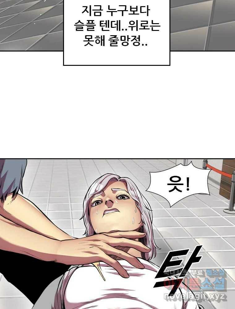 액괴 55화 94