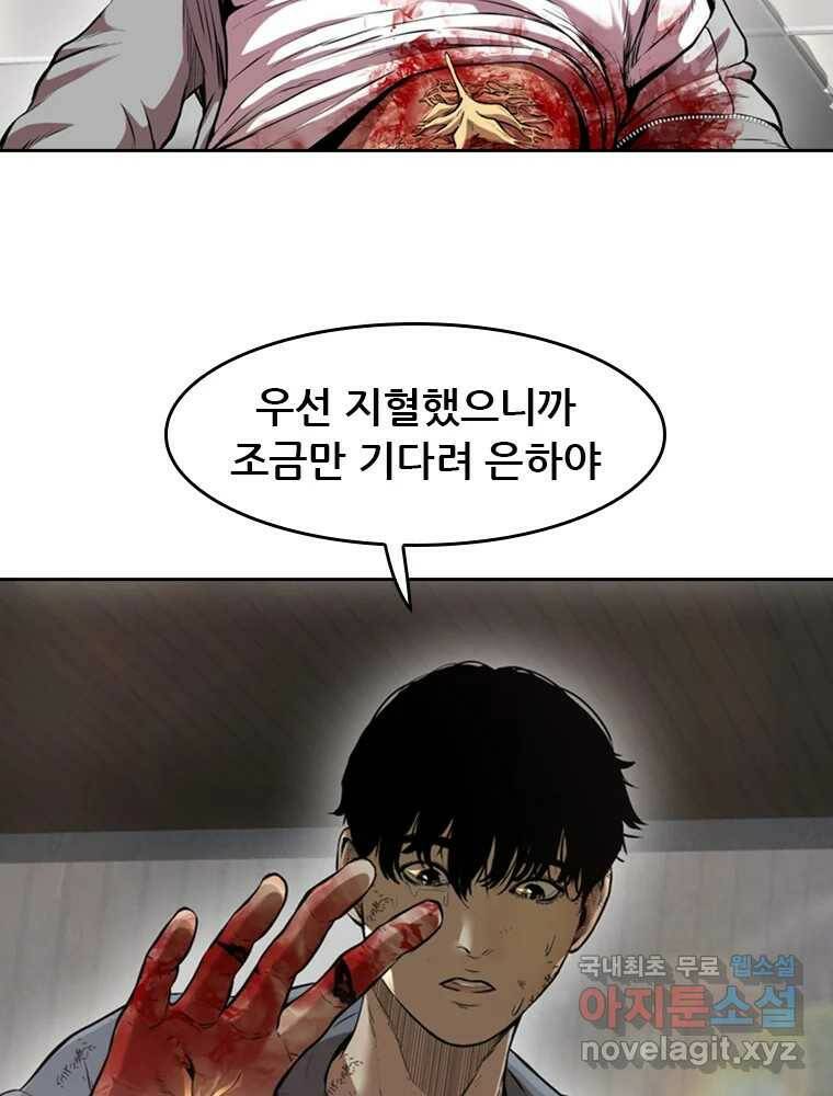 액괴 55화 95