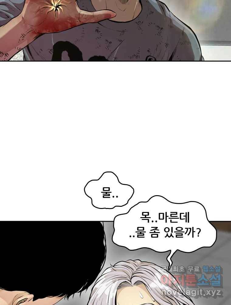 액괴 55화 96