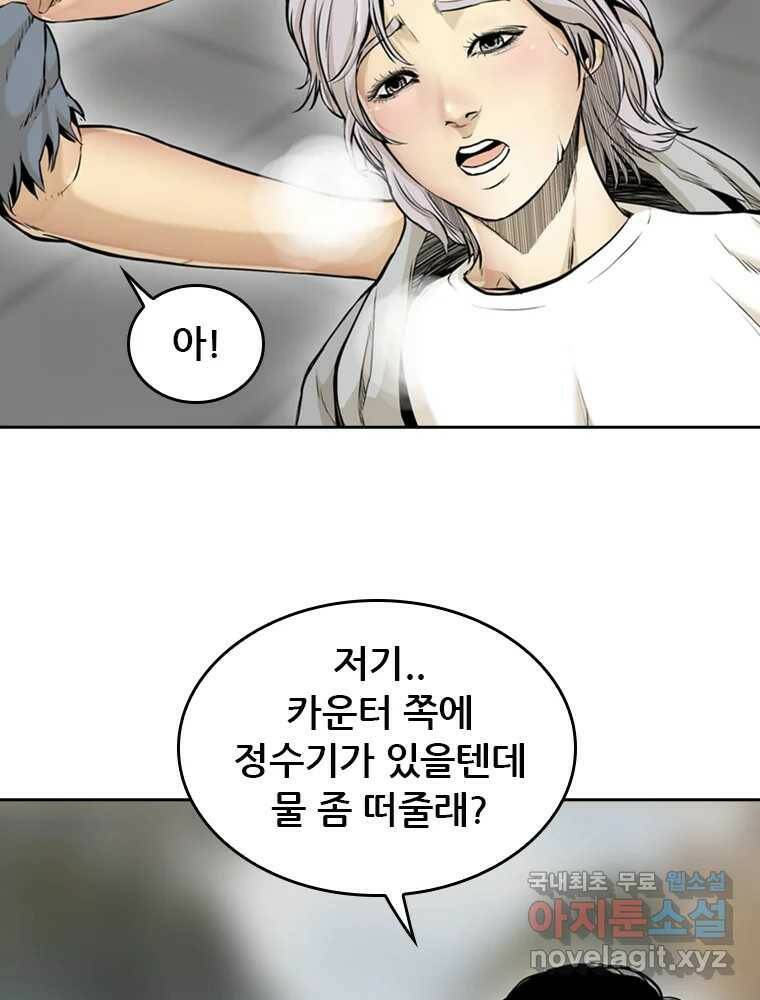 액괴 55화 97